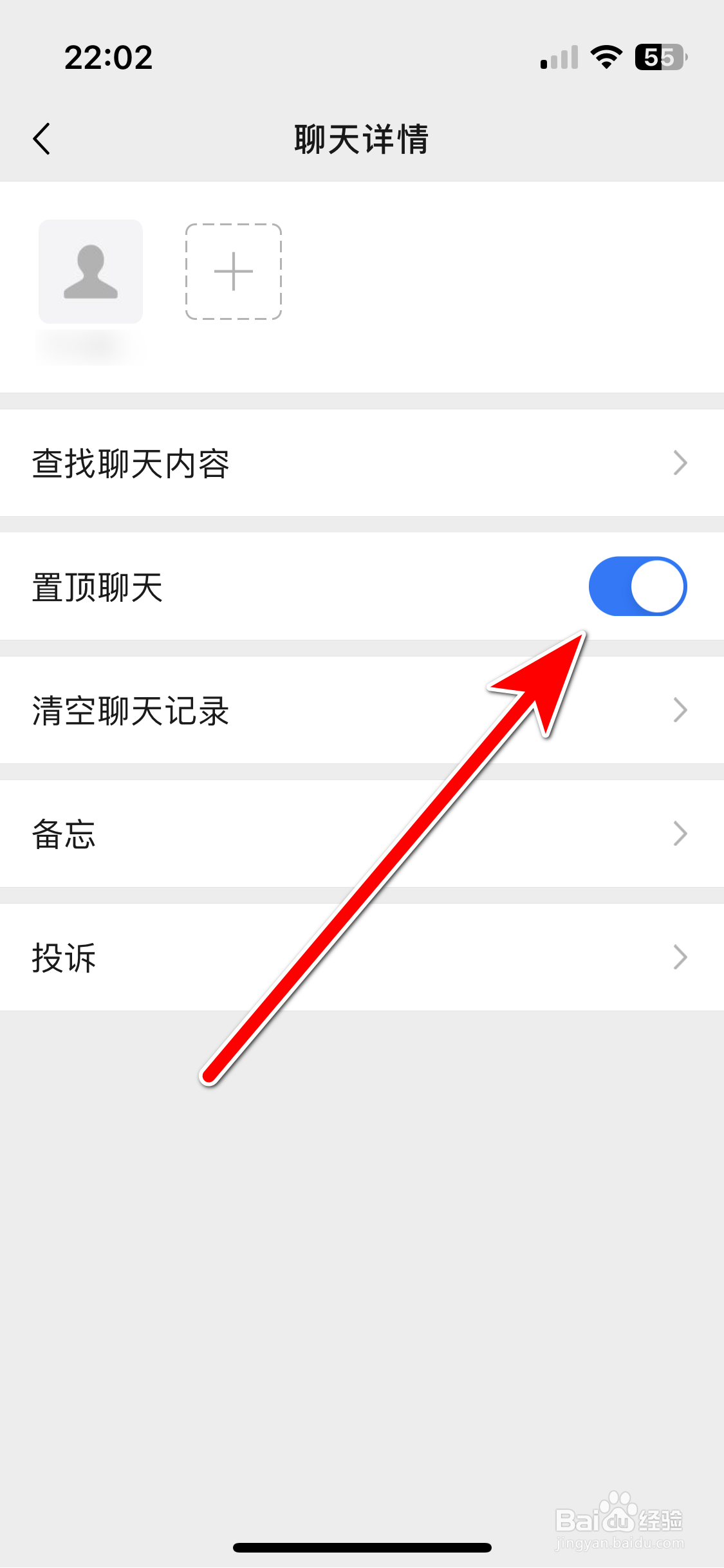 铛铛如何置顶聊天