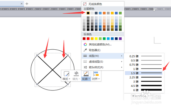 wps篮球的制作方法