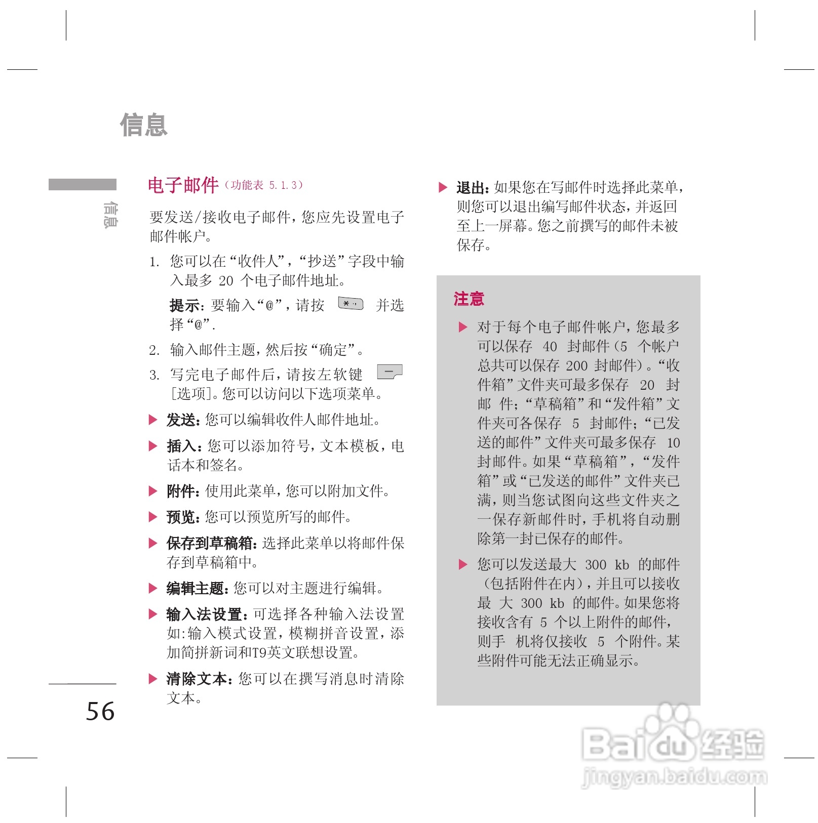 LG KG77手机使用说明书:[6]