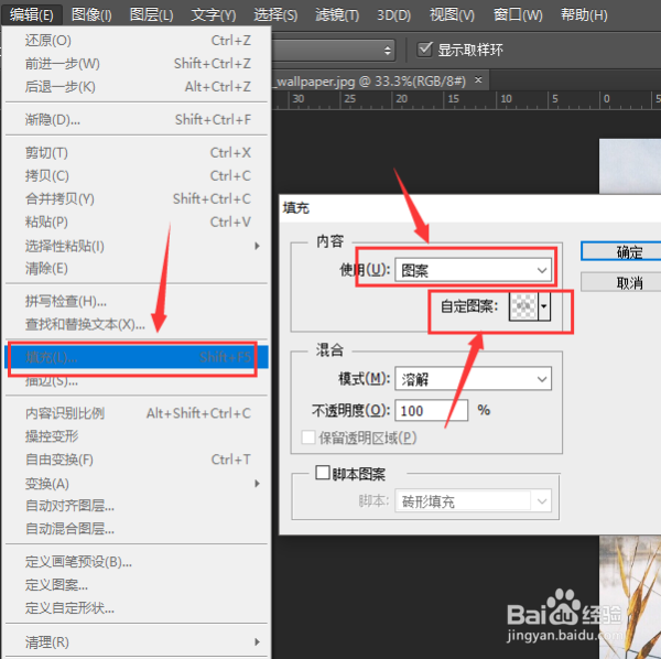 photoshop如何添加水印