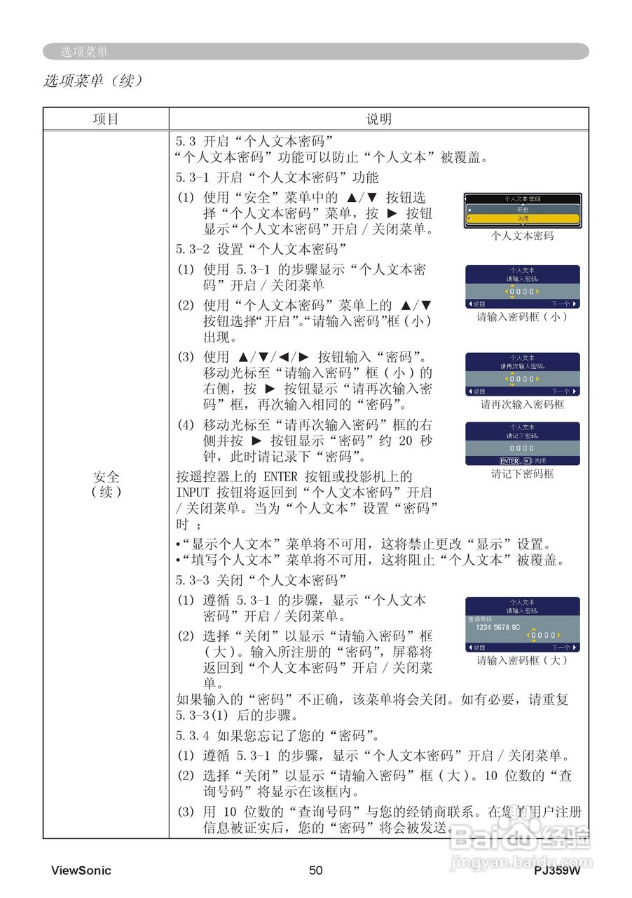优派PJ359W投影机使用说明书:[6]
