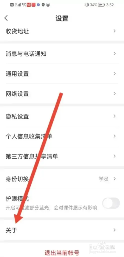 如何使用希望学APP查看教师资格证？