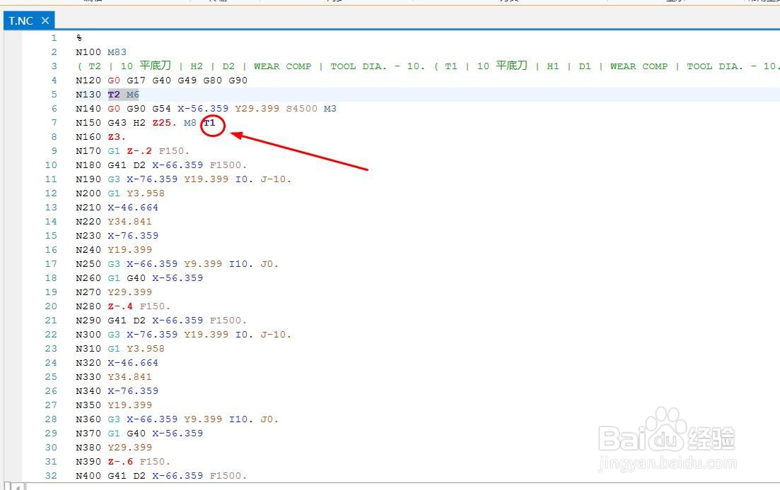 mastercam2020如何启用备刀。