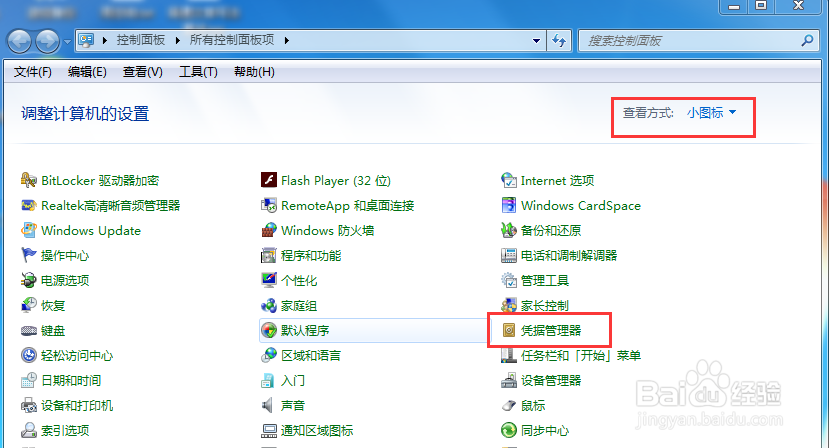 win7系统设置IP地址的方法