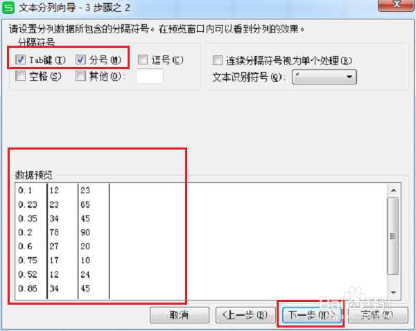 wps表格怎么将一列变为多列