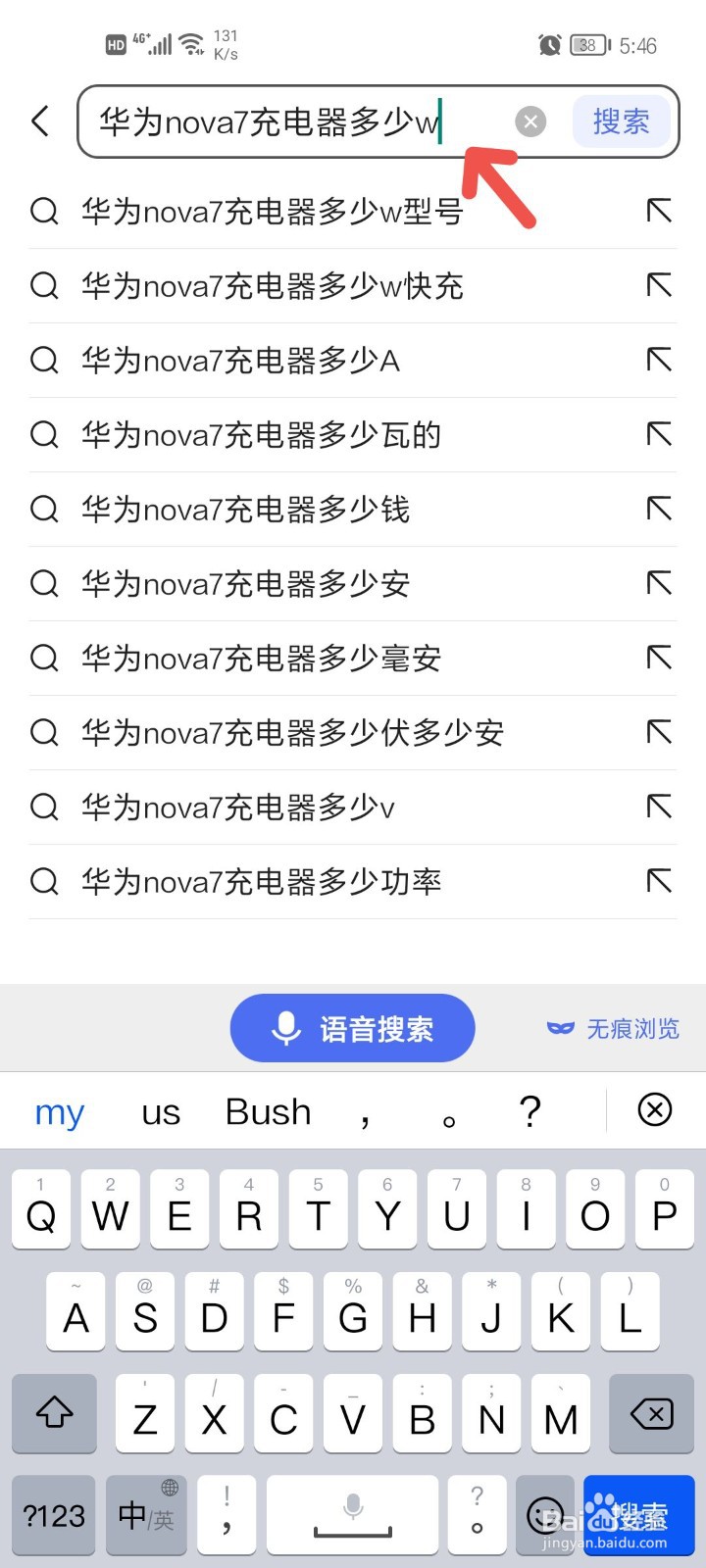 华为nova7充电器多少w