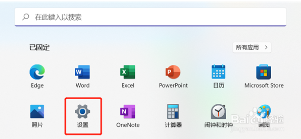 Win11小组件怎么关闭