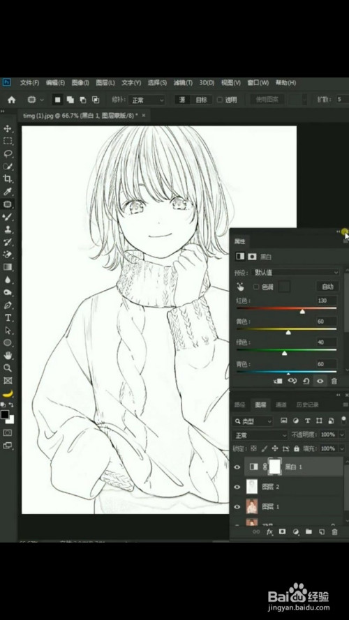 ps如何提取线稿图?