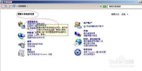 Windows server 2008操作系统更改计算机名