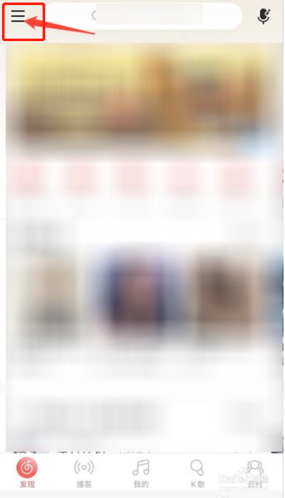 网易云音乐如何添加歌手黑名单