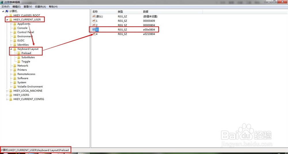 怎么把微软拼音输入法删除