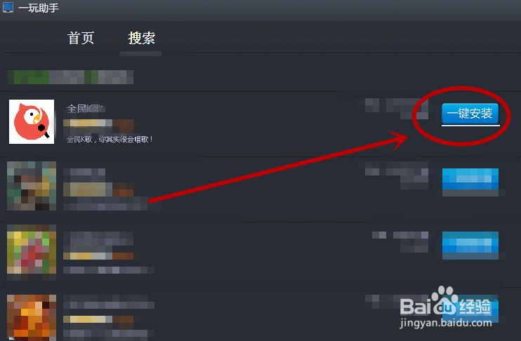 电脑怎么玩全民K歌