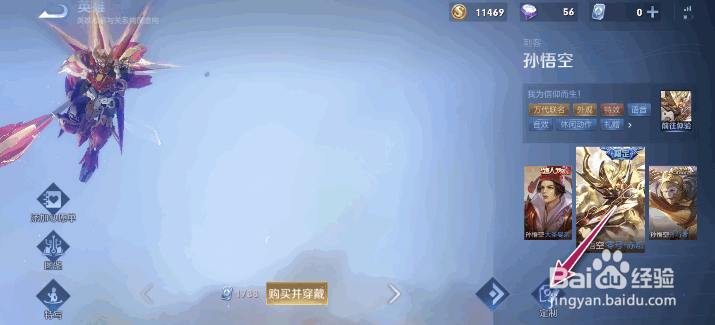 王者荣耀零号赤焰皮肤个性动作怎么使用