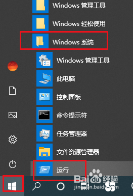 Win10如何解决安装软件出现无法注册到系统中