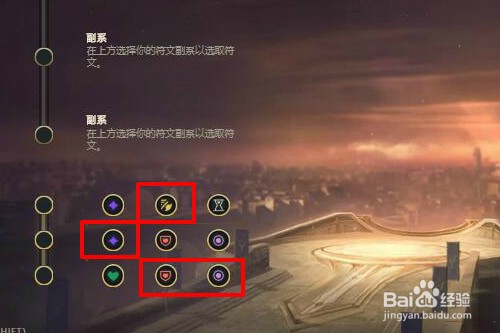 英雄联盟S11发条魔灵奥利安娜符文