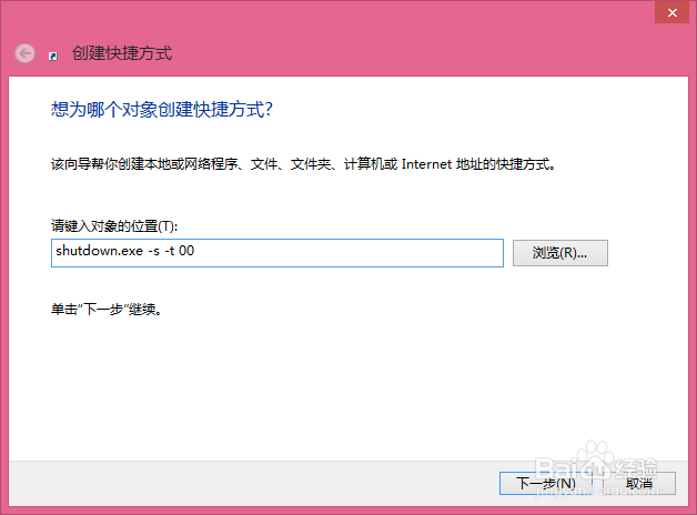 一起玩转win8