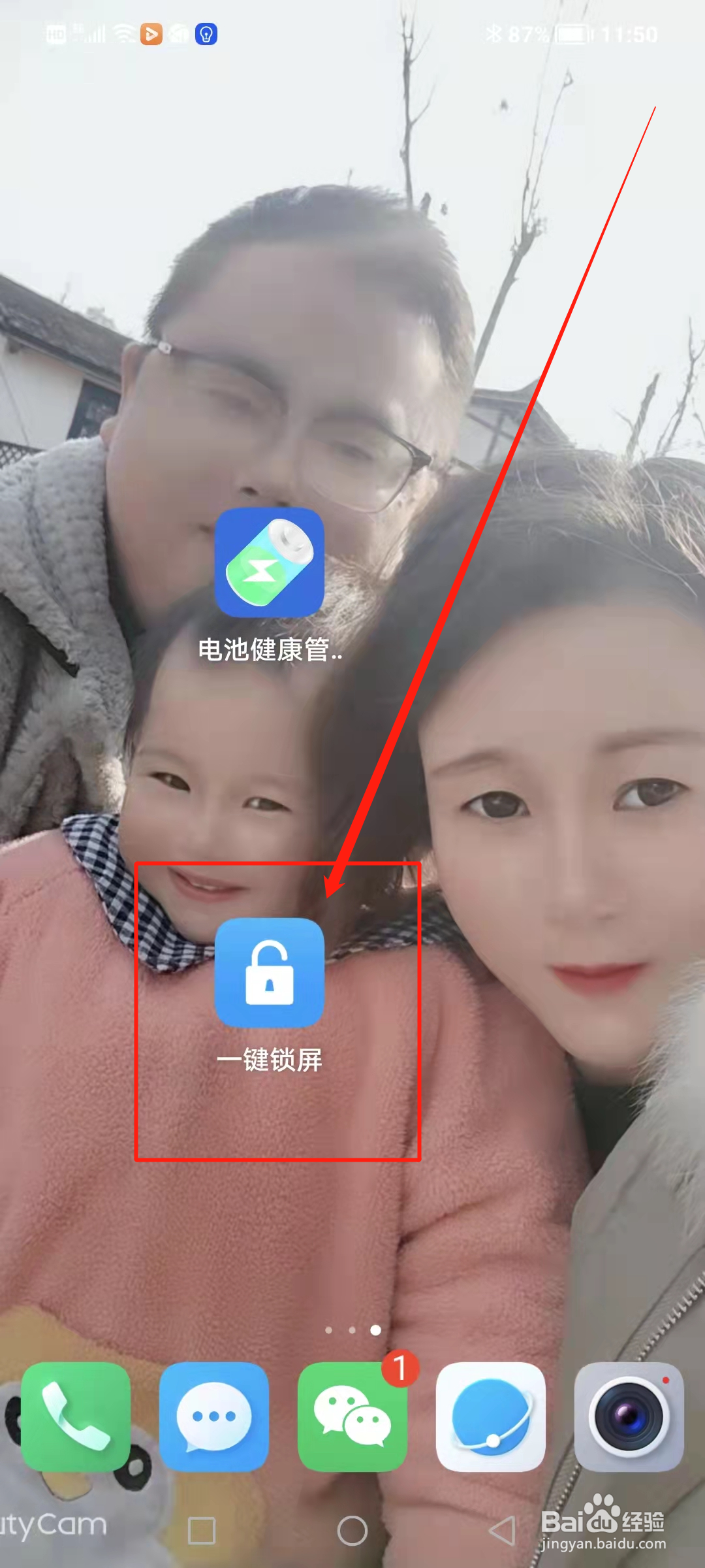 一键锁屏怎么删除