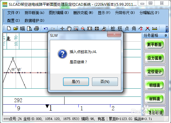 道亨软件软件org文件合并到一个文件上