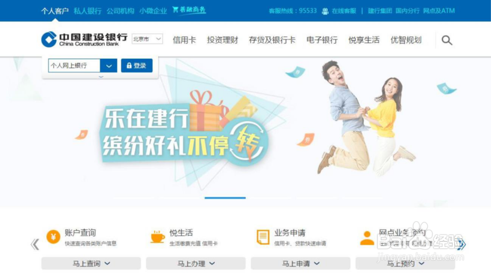 蒙顶山茶交所建设银行怎么签约
