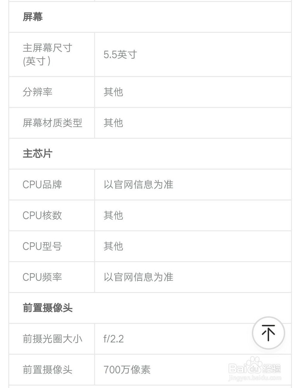 iPhone8买哪个版本好iPhone8各版本区别