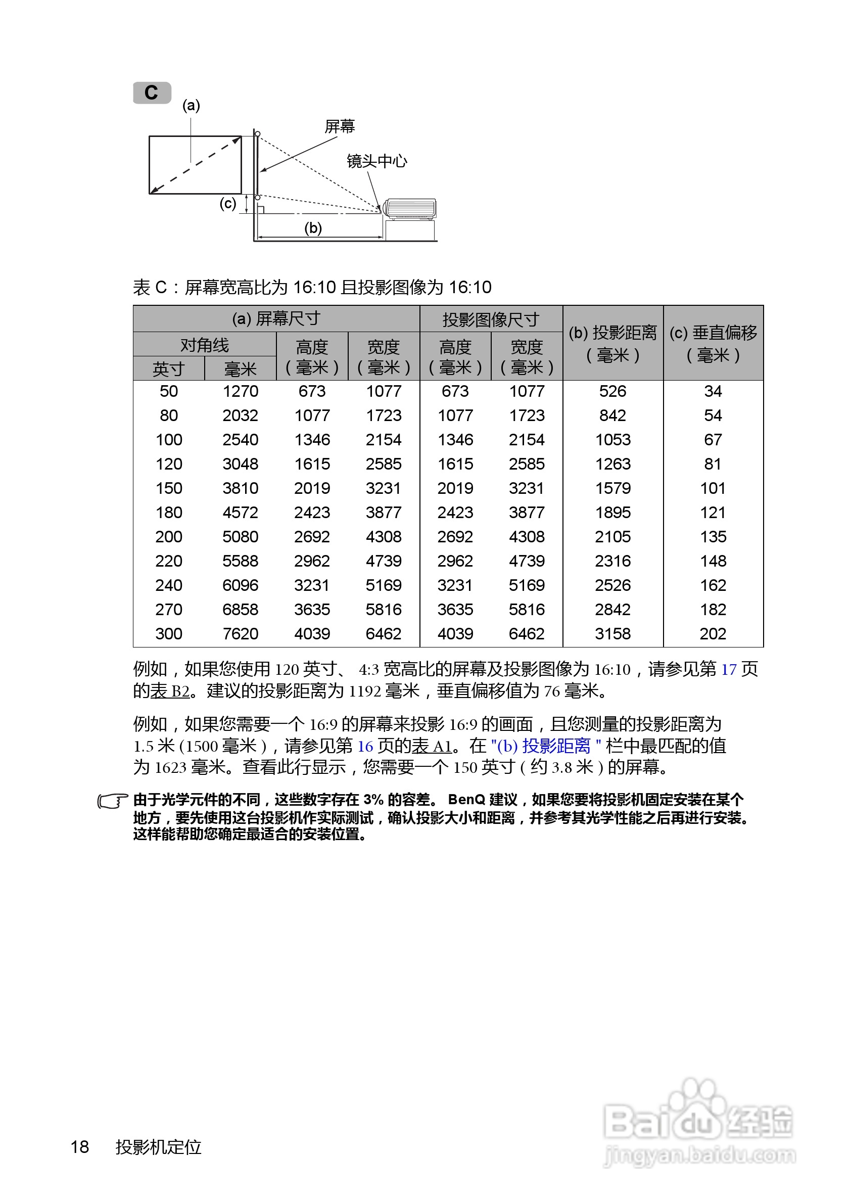 明基MW714ST投影机使用说明书:[2]