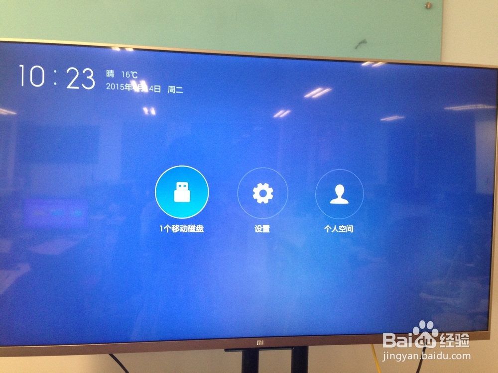 小米电视怎样安装第三方软件