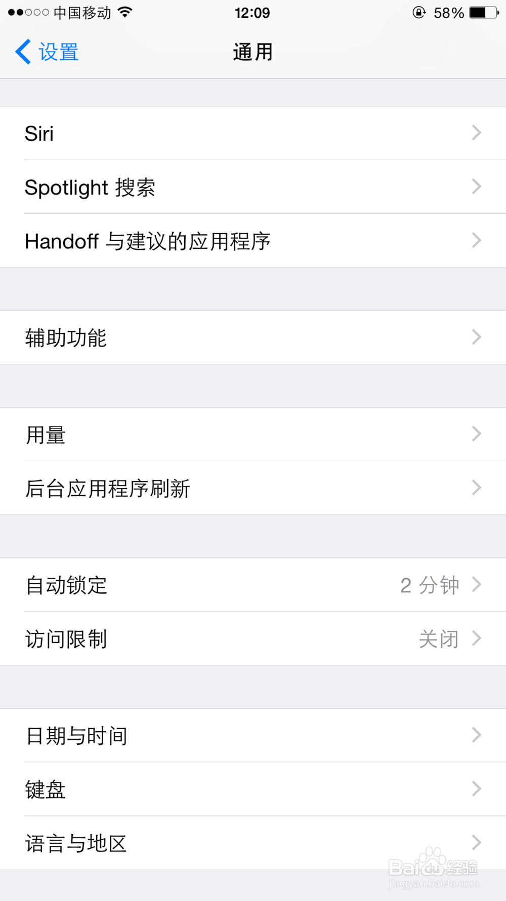 关于iphone手机屏幕上的小圆圈如何设置