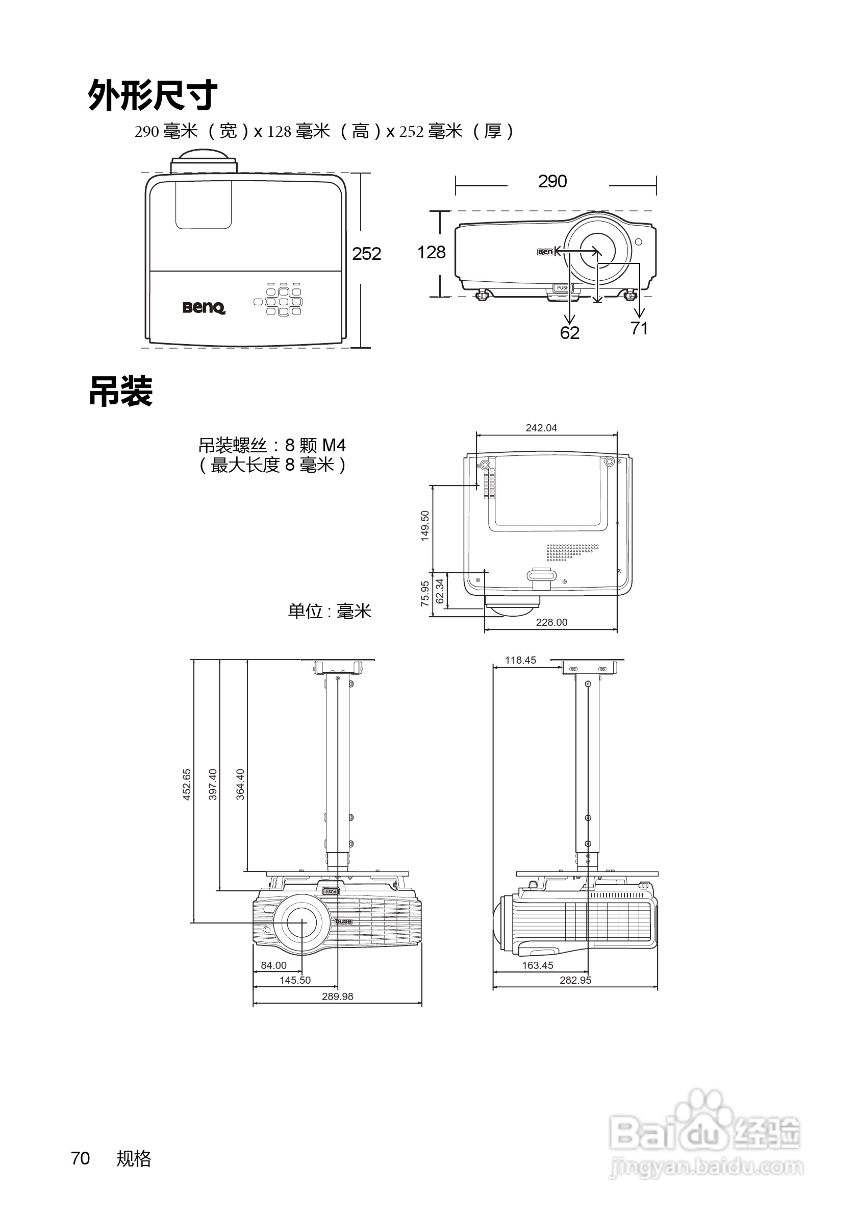 明基MX762ST投影机使用说明书:[7]