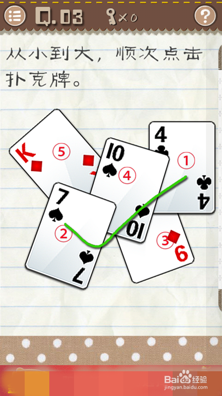 最囧游戏2 第1-6关游戏攻略