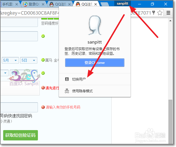 qq注册账号申请QQ号不用手机验证:目前有效方法
