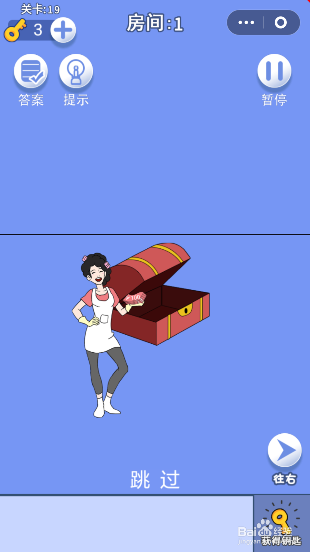 脑力大逃亡第一章第十九关通关攻略