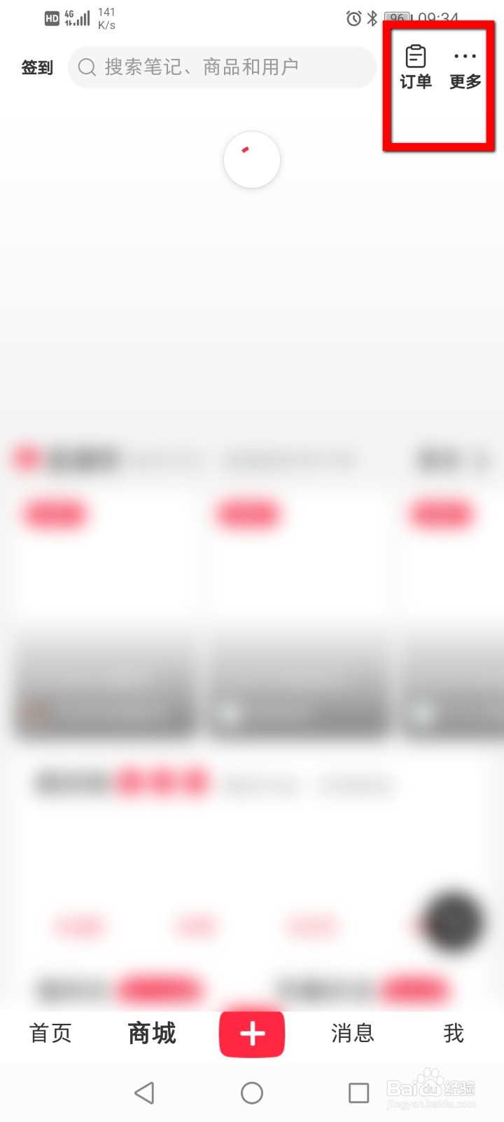 小红书怎么添加新地址？