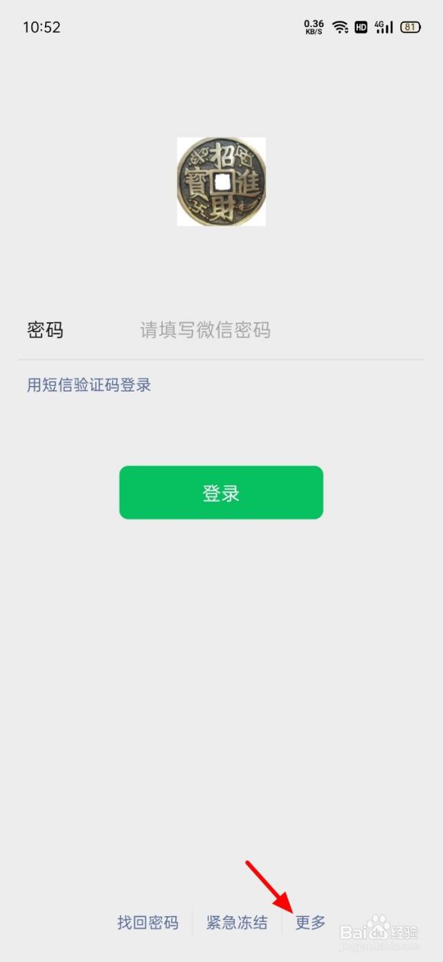 手机号已经被别人注册微信怎么办-百度经验