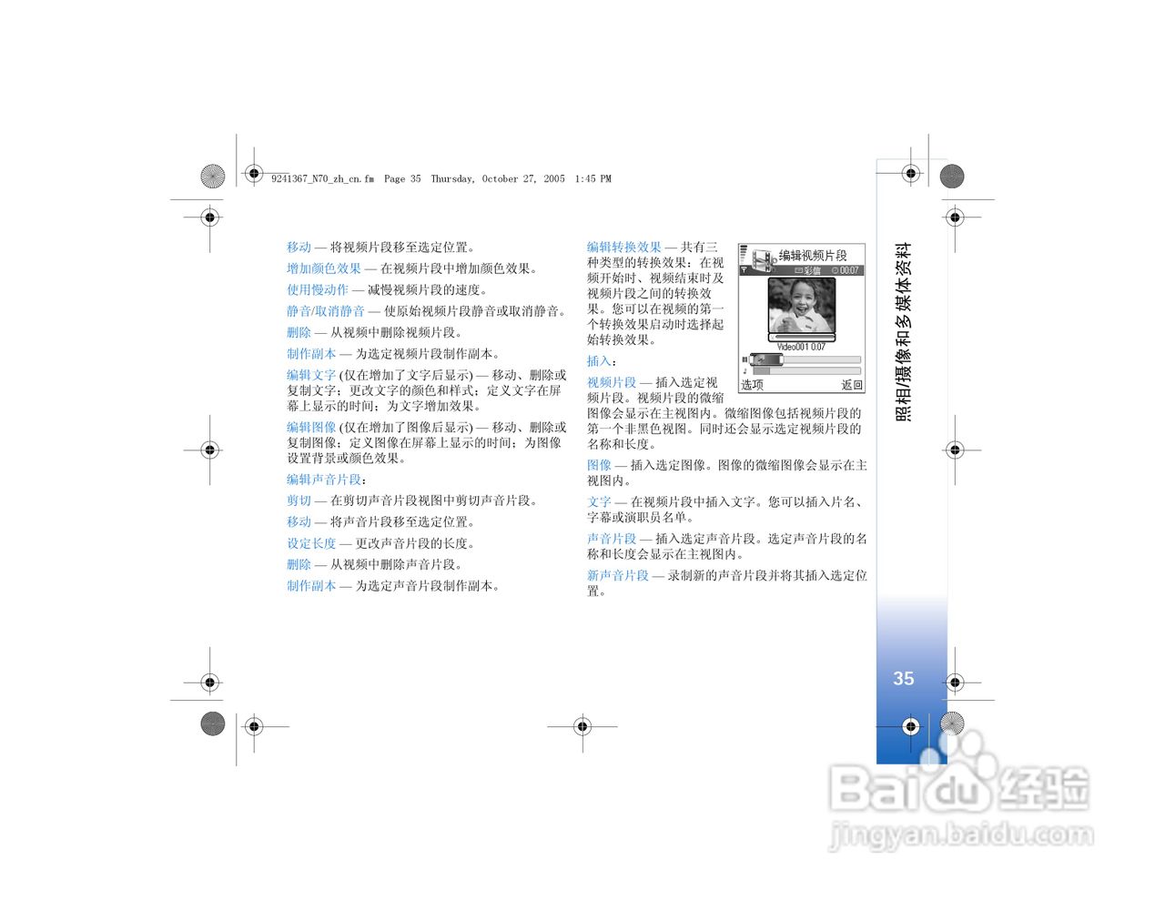诺基亚N70手机使用说明书:[4]