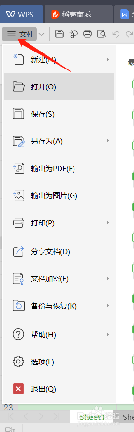 Excel怎么删除表格中的虚线