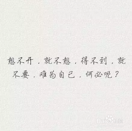 九句话,送给正在闹心的你