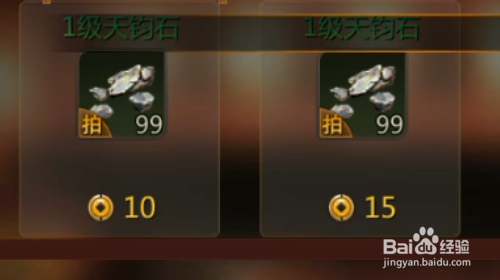 剑侠世界2手游怎样在拍卖行买卖商品