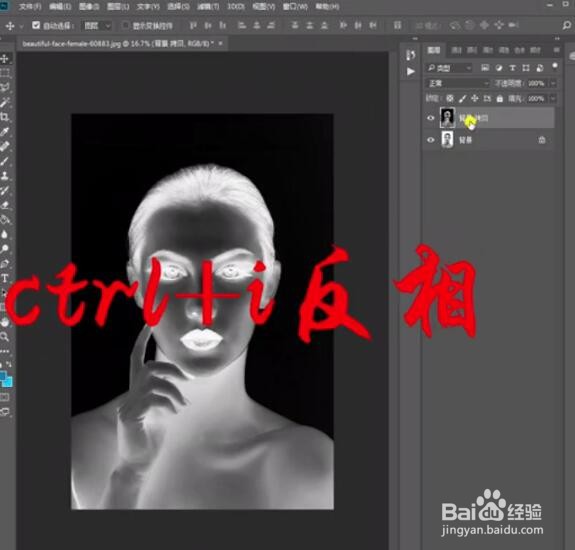 教你在PS里制作照片素描的效果