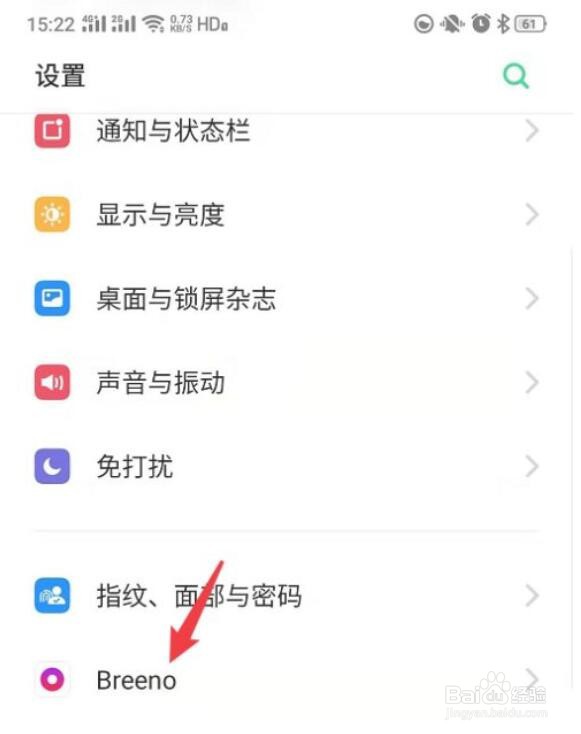 oppo手机breeno速览怎么关闭