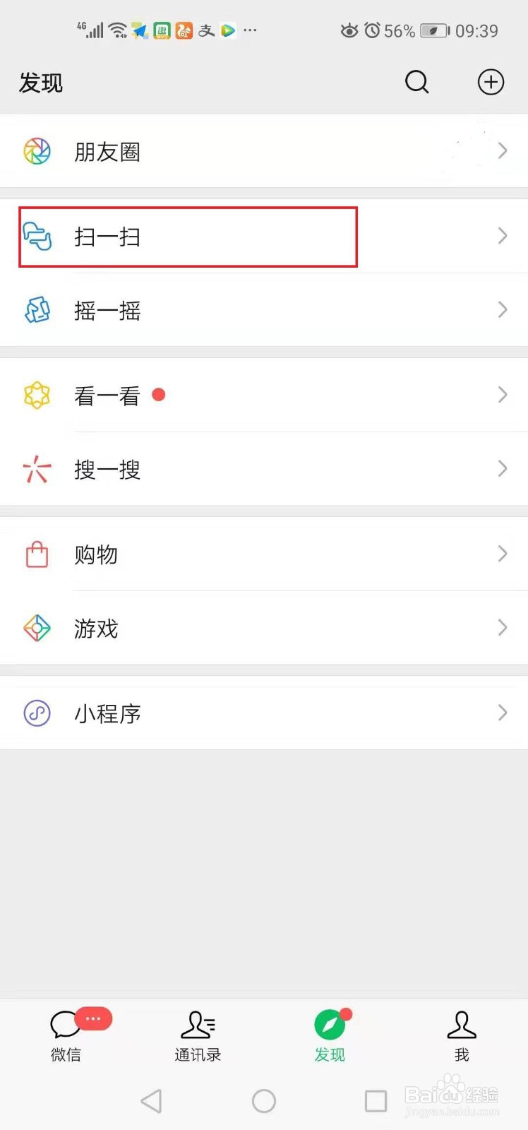 万能钥匙如何显示密码？