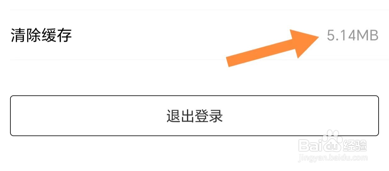 一条如何清除缓存