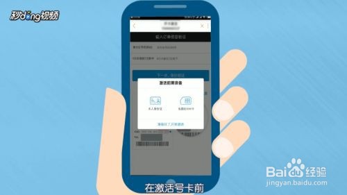 开通手机号码步骤