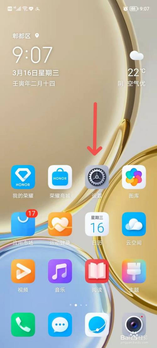手机如何查看网速