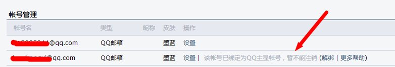 QQ号显示想要的名字 而不是数字