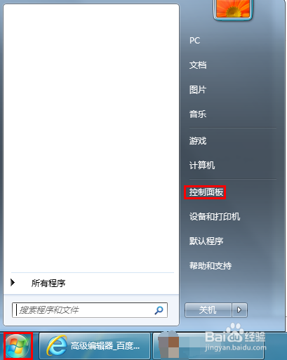 win7电脑怎么关闭系统的自动更新