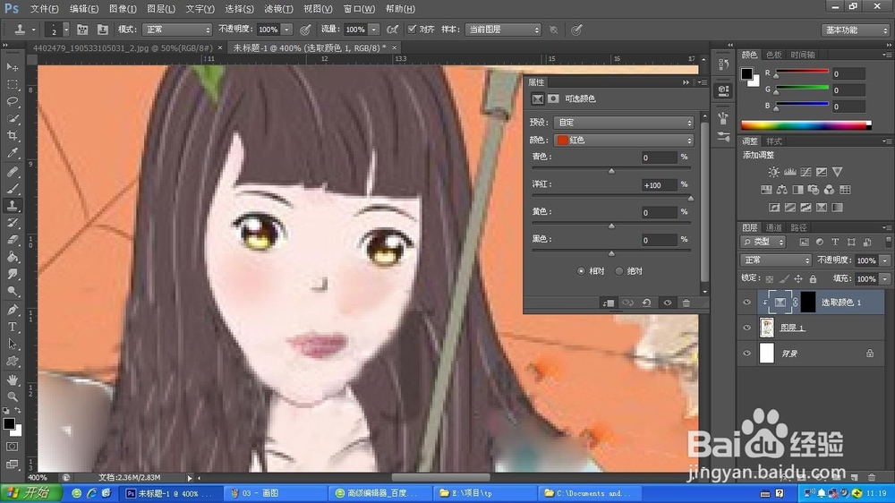 PS特效修复画笔