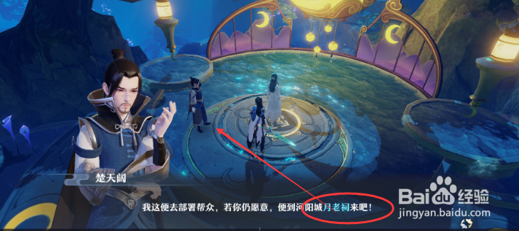 梦幻新诛仙前往月老祠任务怎么做
