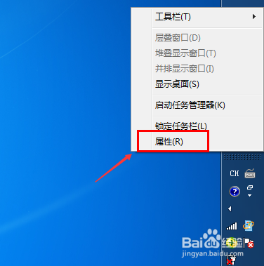 Win7系统屏幕任务栏跑到右边怎么弄到下面底部来
