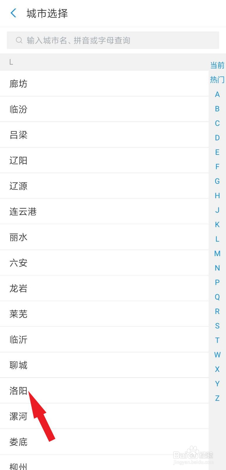 如何用支付宝交电费