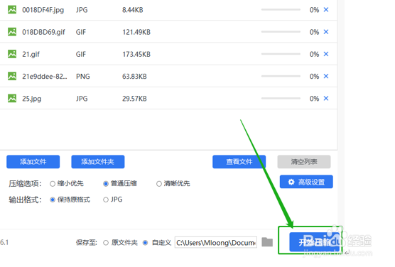 手机中的图片如何保持原格式输出